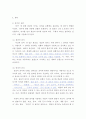 언어와의미 ) 아래의 주제에 해당하는 예가 두 개 이상씩 포함된 글을 작성하고 포함된 예들을 주제의 관점에서 설명하시오. (1) 의미의 유형  (2) 문장의 중의성  (3) 구정보와 신정보 (4) 화행  (5) 함축 4페이지