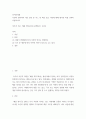언어의이해 ) 사전과 관련하여 다음 문헌 중 어느 한 책을 읽고 사전에 대해 생각한 바를 간략히 서술하시오 2페이지