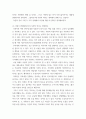 언어의이해 ) 사전과 관련하여 다음 문헌 중 어느 한 책을 읽고 사전에 대해 생각한 바를 간략히 서술하시오 3페이지
