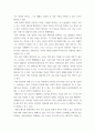 언어의이해 ) 사전과 관련하여 다음 문헌 중 어느 한 책을 읽고 사전에 대해 생각한 바를 간략히 서술하시오 4페이지