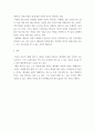 언어의이해 ) 사전과 관련하여 다음 문헌 중 어느 한 책을 읽고 사전에 대해 생각한 바를 간략히 서술하시오 6페이지