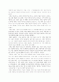 언어의이해 ) 사전과 관련하여 아래 책을 읽고 사전에 대해 생각한 바를 간략히 서술하시오 3페이지