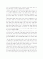 언어의이해 ) 사전과 관련하여 아래 책을 읽고 사전에 대해 생각한 바를 간략히 서술하시오 4페이지
