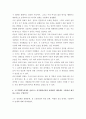 여성교육론 ) 레빈슨이 구분한 바에 따라 성인 전기를 연령에 따라 네 시기로 구분하고, 그 명칭을 쓰시오 4페이지