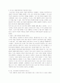 여성교육론 ) 레빈슨이 구분한 바에 따라 성인 전기를 연령에 따라 네 시기로 구분하고, 그 명칭을 쓰시오 7페이지
