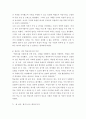여성교육론 ) 레빈슨이 구분한 바에 따라 성인 전기를 연령에 따라 네 시기로 구분하고, 그 명칭을 쓰시오 8페이지