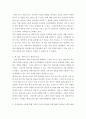 여성교육론 ) 레빈슨이 구분한 바에 따라 성인 전기를 연령에 따라 네 시기로 구분하고, 그 명칭을 쓰시오 9페이지