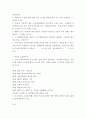 여성교육론 ) 벨렌키 등은 여성들의 앎의 방식이 남성들과 다르다고 보면서 다섯 단계로 제시하였다 2페이지