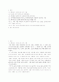 여성교육론 ) 벨렌키 등은 여성들의 앎의 방식이 남성들과 다르다고 보면서 다섯 단계로 제시하였다 3페이지
