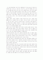 여성교육론 ) 벨렌키 등은 여성들의 앎의 방식이 남성들과 다르다고 보면서 다섯 단계로 제시하였다 4페이지