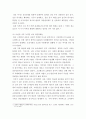 여성교육론 ) 벨렌키 등은 여성들의 앎의 방식이 남성들과 다르다고 보면서 다섯 단계로 제시하였다 5페이지