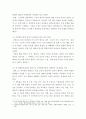여성교육론 ) 벨렌키 등은 여성들의 앎의 방식이 남성들과 다르다고 보면서 다섯 단계로 제시하였다 6페이지