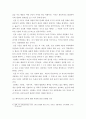 여성교육론 ) 벨렌키 등은 여성들의 앎의 방식이 남성들과 다르다고 보면서 다섯 단계로 제시하였다 7페이지