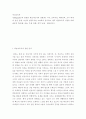 여성교육론 ) 성별(gender)과 관련된 학습자로서의 경험(예, 지식, 교육과정, 대학진학, 교사-학생의 관계 등)을 자신의 생애주기를 고려하여 분석하고, 향후 평생교육적 성장을 위해 필요한 학습(예, 내용, 주제, 방법, 영역 등)을  제안하시오 2페이지