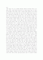여성교육론 ) 성별(gender)과 관련된 학습자로서의 경험(예, 지식, 교육과정, 대학진학, 교사-학생의 관계 등)을 자신의 생애주기를 고려하여 분석하고, 향후 평생교육적 성장을 위해 필요한 학습(예, 내용, 주제, 방법, 영역 등)을  제안하시오 3페이지