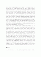 여성교육론 ) 성별(gender)과 관련된 학습자로서의 경험(예, 지식, 교육과정, 대학진학, 교사-학생의 관계 등)을 자신의 생애주기를 고려하여 분석하고, 향후 평생교육적 성장을 위해 필요한 학습(예, 내용, 주제, 방법, 영역 등)을  제안하시오 5페이지
