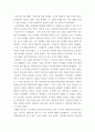역사의현장을찾아서 ) 교재 제4부 ‘근대화와 도시의 변모’를 참고하여 자신의 거주하는 지역을 답사하면서 근현대시기동안 변모의 흐름을 찾아볼 것 3페이지