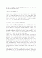 역사의현장을찾아서 ) 교재 제4부 ‘근대화와 도시의 변모’를 참고하여 자신의 거주하는 지역을 답사하면서 근현대시기동안 변모의 흐름을 찾아볼 것 4페이지