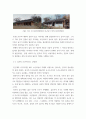 역사의현장을찾아서 ) 교재 제4부 ‘근대화와 도시의 변모’를 참고하여 자신의 거주하는 지역을 답사하면서 근현대시기동안 변모의 흐름을 찾아볼 것 6페이지