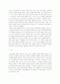 역사의현장을찾아서 ) 교재 제4부 ‘근대화와 도시의 변모’를 참고하여 자신의 거주하는 지역을 답사하면서 근현대시기동안 변모의 흐름을 찾아볼 것 8페이지