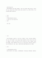 열린사회와21세기 ) 열린지역사회의 5대 목표를 설명하고, 이중 하나 이상의 목표를 중심으로 자신이 살고 싶은 마을을 만들기 위하여 어떠한 실천이 필요한지 또는 어떠한 거버넌스가 필요한지에 대하여 서술하시오 2페이지