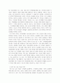 열린사회와21세기 ) 열린지역사회의 5대 목표를 설명하고, 이중 하나 이상의 목표를 중심으로 자신이 살고 싶은 마을을 만들기 위하여 어떠한 실천이 필요한지 또는 어떠한 거버넌스가 필요한지에 대하여 서술하시오 3페이지