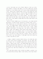 열린사회와21세기 ) 열린지역사회의 5대 목표를 설명하고, 이중 하나 이상의 목표를 중심으로 자신이 살고 싶은 마을을 만들기 위하여 어떠한 실천이 필요한지 또는 어떠한 거버넌스가 필요한지에 대하여 서술하시오 4페이지