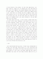 열린사회와21세기 ) 열린지역사회의 5대 목표를 설명하고, 이중 하나 이상의 목표를 중심으로 자신이 살고 싶은 마을을 만들기 위하여 어떠한 실천이 필요한지 또는 어떠한 거버넌스가 필요한지에 대하여 서술하시오 5페이지