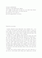 영어로읽는,다섯편의명작동화 ) 백설공주 - 그 동화에서 주인공을 바꾸어서 스토리 재구성 방향 제시, 주인공을 바꾸고 싶은 이유를 들고 자신이 ➀, ➁를 반영하여 스토리 써보기 2페이지
