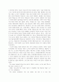 영어로읽는,다섯편의명작동화 ) 백설공주 - 그 동화에서 주인공을 바꾸어서 스토리 재구성 방향 제시, 주인공을 바꾸고 싶은 이유를 들고 자신이 ➀, ➁를 반영하여 스토리 써보기 3페이지