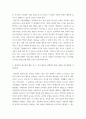 영유아교수방법론 ) 교사의 상호작용에 대해 영아와 유아로 나누어 설명하시오 7페이지