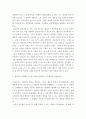 영유아교수방법론 ) 교사의 상호작용에 대해 영아와 유아로 나누어 설명하시오 8페이지
