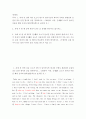 영작문1 ) 하나의 주제로 완결성과 응집성 있는 문단 형식의 글을 영작하시오 2페이지