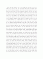 영작문1 ) 하나의 주제로 완결성과 응집성 있는 문단 형식의 글을 영작하시오 4페이지