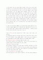 영작문1 ) 하나의 주제로 완결성과 응집성 있는 문단 형식의 글을 영작하시오 5페이지