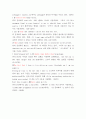 영작문1 ) 하나의 주제로 완결성과 응집성 있는 문단 형식의 글을 영작하시오 6페이지