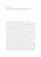 오늘날의 프랑스 ) 프랑스 사회에 ‘톨레랑스’의 개념이 처음 등장하게 된 역사적 배경을 설명하고, 톨레랑스의 사회적 기능은 무엇인지에 대해 자기 생각을 기술하시오 2페이지