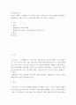 오늘날의프랑스 ) 프랑스 사회에 ‘톨레랑스’의 개념이 처음 등장하게 된 역사적 배경을 설명하고, 톨레랑스의 사회적 기능은 무엇인지에 대해 자기 생각을 기술하시오 2페이지