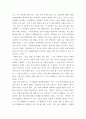 오늘날의프랑스 ) 프랑스 사회에 ‘톨레랑스’의 개념이 처음 등장하게 된 역사적 배경을 설명하고, 톨레랑스의 사회적 기능은 무엇인지에 대해 자기 생각을 기술하시오 4페이지