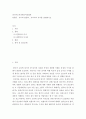 외국어로서의한국어문법론 ) 관형사, 부사와 관형어, 부사어의 차이를 설명하시오 2페이지