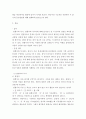 외국어로서의한국어문법론 ) 관형사, 부사와 관형어, 부사어의 차이를 설명하시오 3페이지