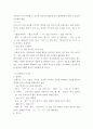 외국어로서의한국어문법론 ) 관형사, 부사와 관형어, 부사어의 차이를 설명하시오 4페이지