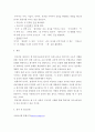 외국어로서의한국어문법론 ) 관형사, 부사와 관형어, 부사어의 차이를 설명하시오 5페이지