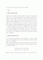 외국어로서의한국어어휘교육론 ) 파생어의 개념과 유형 등을 정리하고 파생어휘 1개를 선택하여 어휘의미 추측능력 향상을 도모할 수 있는 교수 절차를 제시하시오 3페이지