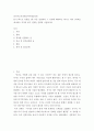 외국어로서의한국어이해교육론 ) 읽기 텍스트 유형을 2개 이상 선정하여 그 유형에 해당하는 텍스트 예시 1개씩을 제시하고 각각의 읽기 전략을 간략히 서술하시오 2페이지