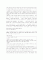 외국어로서의한국어이해교육론 ) 읽기 텍스트 유형을 2개 이상 선정하여 그 유형에 해당하는 텍스트 예시 1개씩을 제시하고 각각의 읽기 전략을 간략히 서술하시오 4페이지