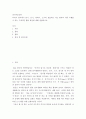 외국어습득론 ) 외국어 습득에서 읽기, 듣기, 말하기, 쓰기의 효율적인 지도 원리와 이를 수행할 수 있는 구체적인 활동 방안에 대해 설명하시오 2페이지