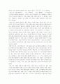 외국어습득론 ) 외국어 습득에서 읽기, 듣기, 말하기, 쓰기의 효율적인 지도 원리와 이를 수행할 수 있는 구체적인 활동 방안에 대해 설명하시오 4페이지