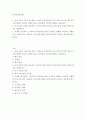외식산업의이해 ) 우리나라 외식산업의 주요 정책 3가지와 제도 3가지에 관하여 각각의 (1)핵심 내용, (2)문제점, (3)개선 방향을 서술하시오 2페이지