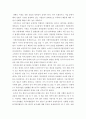 외식산업의이해 ) 우리나라 외식산업의 주요 정책 3가지와 제도 3가지에 관하여 각각의 (1)핵심 내용, (2)문제점, (3)개선 방향을 서술하시오 4페이지